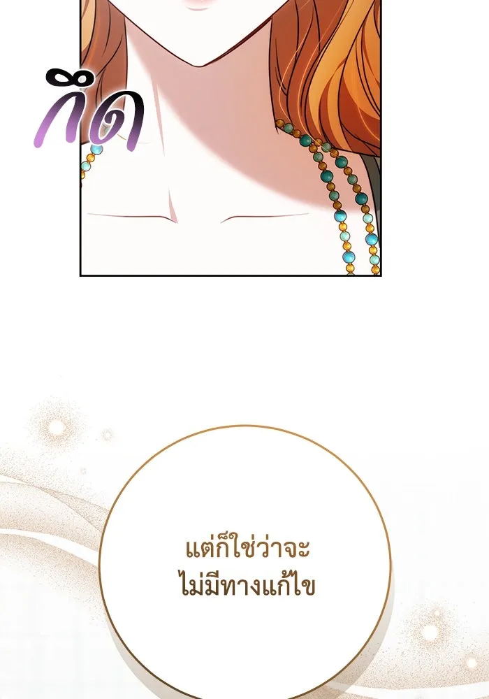 ย้อนเวลาพลิกชะตาทายาท ตอนที่ 69 รูปที่ 46