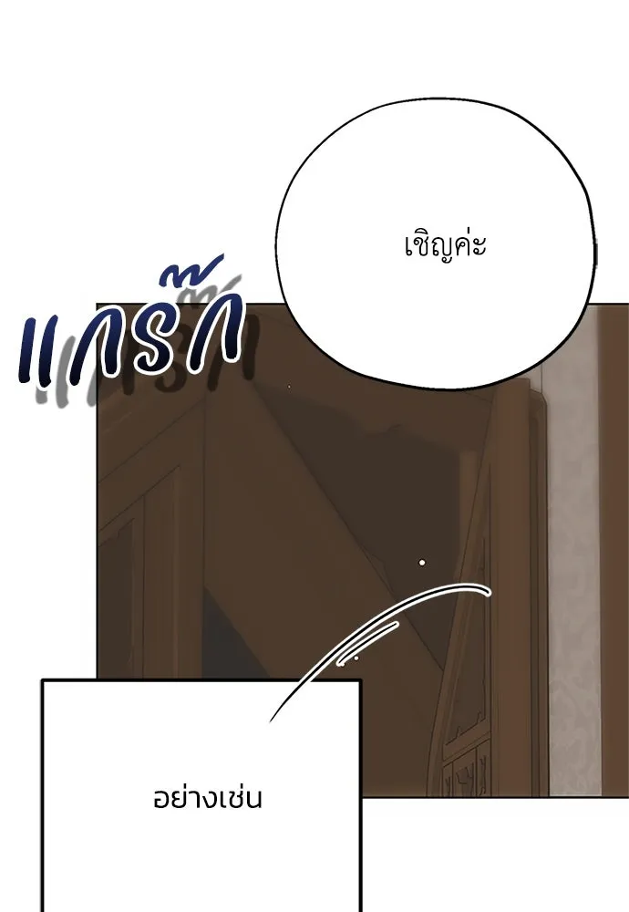 คมเขี้ยวชำระแค้น ตอนที่ 6 รูปที่ 11