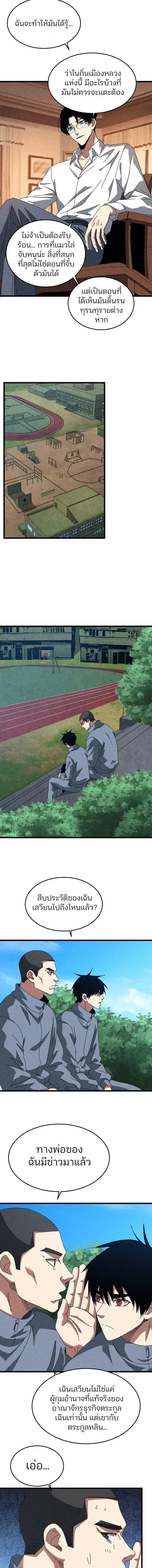 Rebirth of the Campus Special Forces Soldier เก_ดใหม_ของทหารหน_วยรบพ_เศษ ตอนที่ ตอนที่ 59 รูปที่ 3