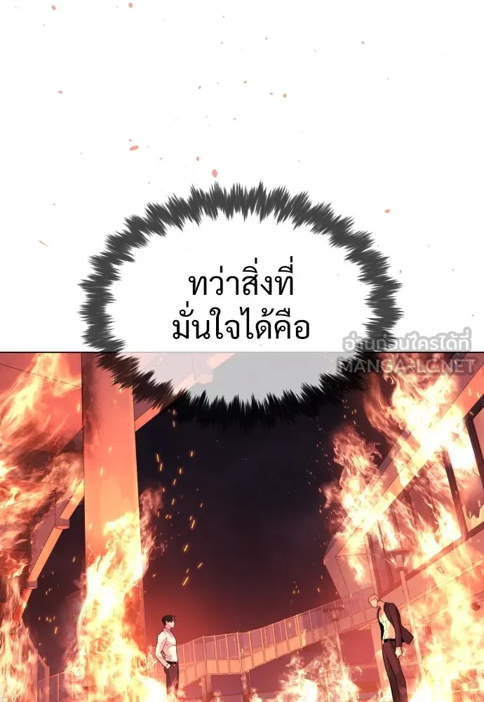 นักฆ่าย้อนวัย ตอนที่ 33 รูปที่ 183
