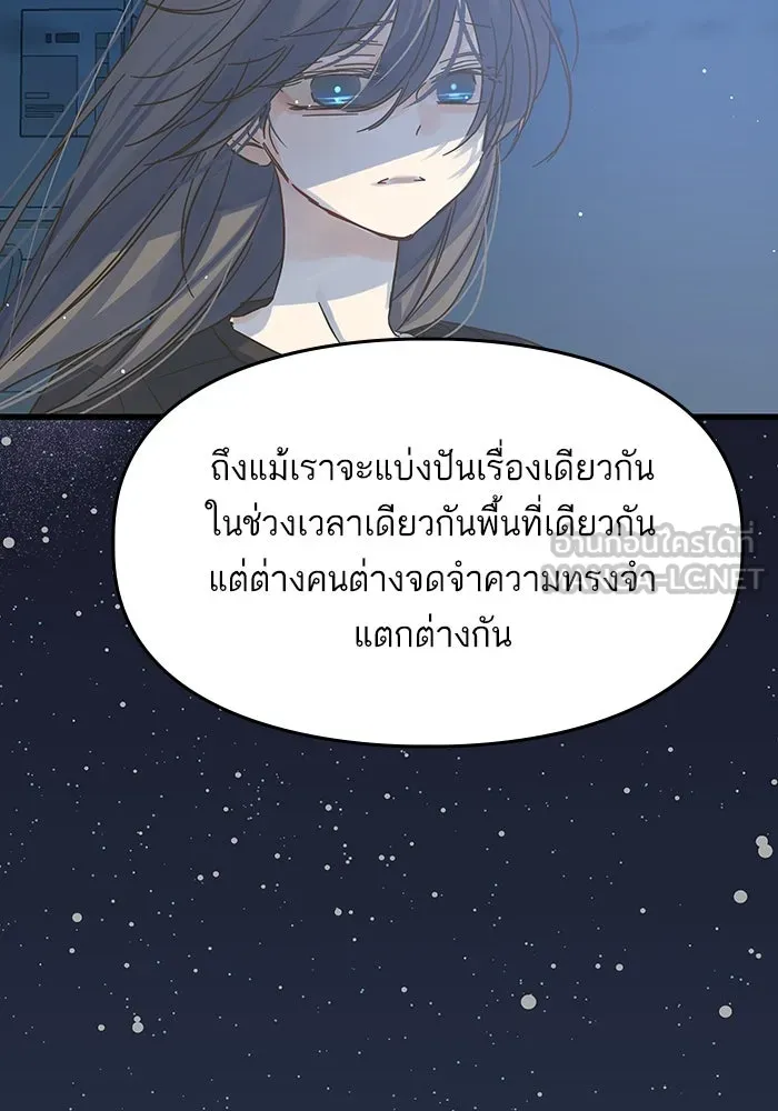 ฉันมันร้าย หรือเพราะโลกไม่น่ารัก ตอนที่ 167 รูปที่ 30