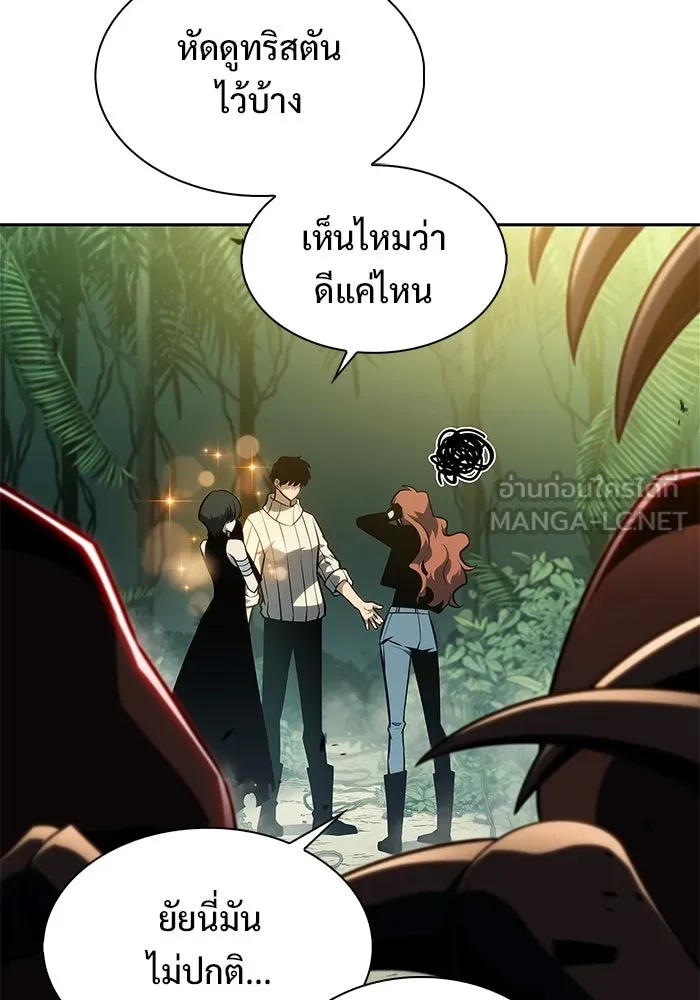 ผู้เล่นหน้าใหม่เลเวลแมกซ์ ตอนที่ 179 แรงเกอร์ยิงเร็ว (1) รูปที่ 120