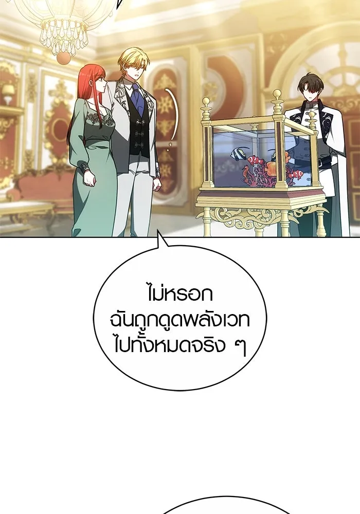 เหตุผลที่ฉันนอกใจ ตอนที่ 62 รูปที่ 107