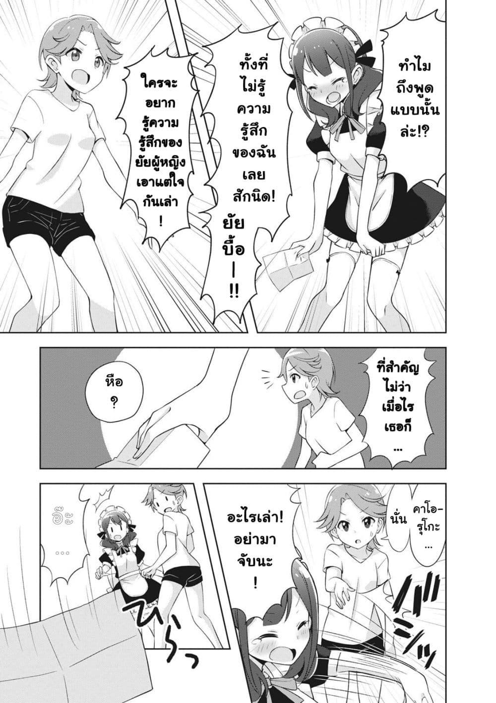 Manga-lc-com อ่านมังงะ อ่านการ์ตูน ออนไลน์ ฟรี Shoujo☆Kageki Revue Starlight Comic Anthology Nine Stories ตอนที่ 1 2 3 4 5 6 7 8 9 10 11 12 13 14 ฟรี ไม่มีโฆษณา Manga-lc - อ่าน มังงะ อ่าน การ์ตูน ออนไลน์ อ่านมังงะ ฟรี
