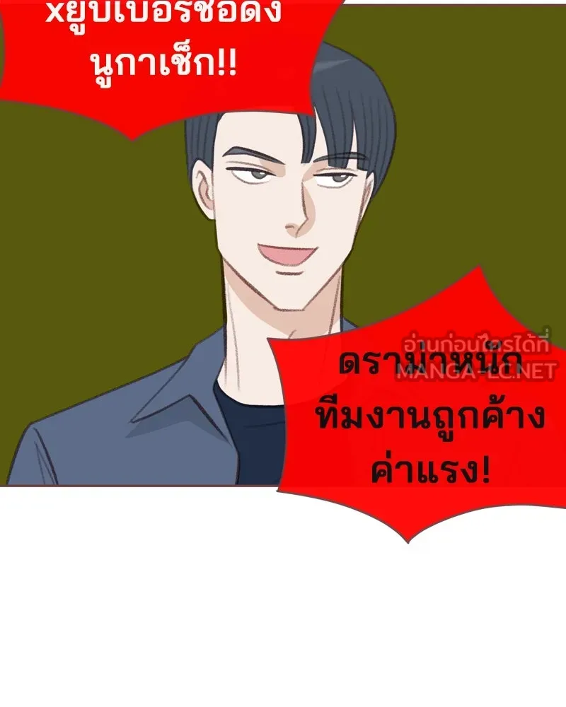 เพียงลมหนาว ตอนที่ 33 (ตอนจบ) รูปที่ 39