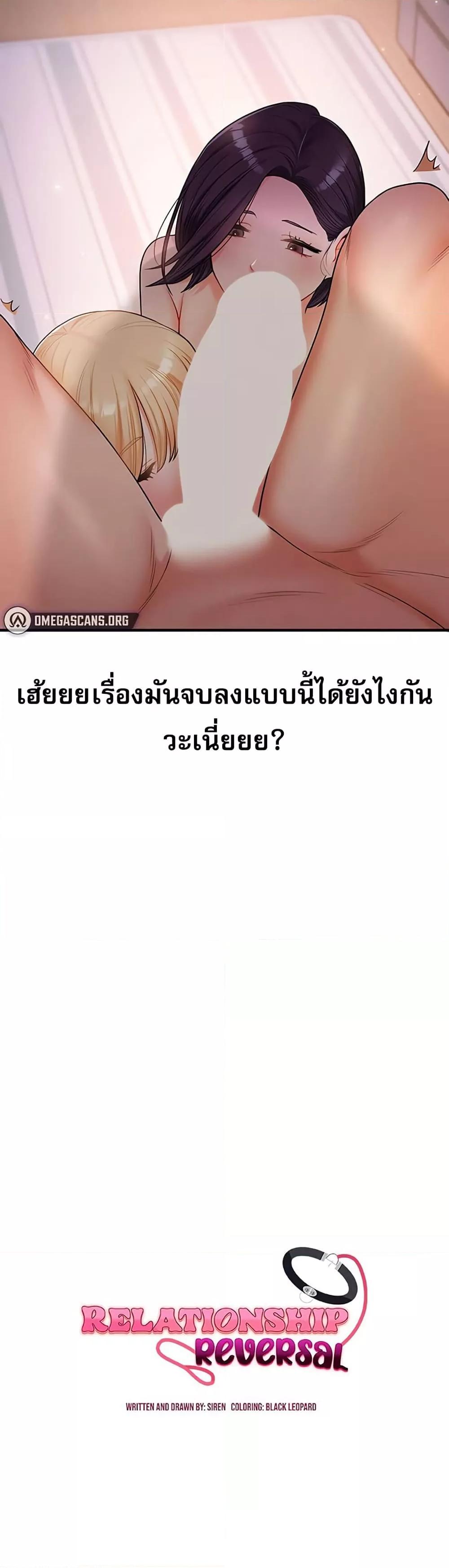 Doujin-Lc- อ่าน โดจิน มังฮวา เกาหลี ญี่ปุ่น จีน แปลไทย Relationship Reversal ตอนที่ 1 2 3 4 5 6 7 8 9 10 11 12 13 14 ฟรี ไม่มีโฆษณา อ่าน โดจิน Manhwa เกาหลี ญี่ปุ่น จีน เรามีครบ คัดมาให้เน้นๆ โดจิน 18+ รับประกันความฟินโดย  Doujin Lc