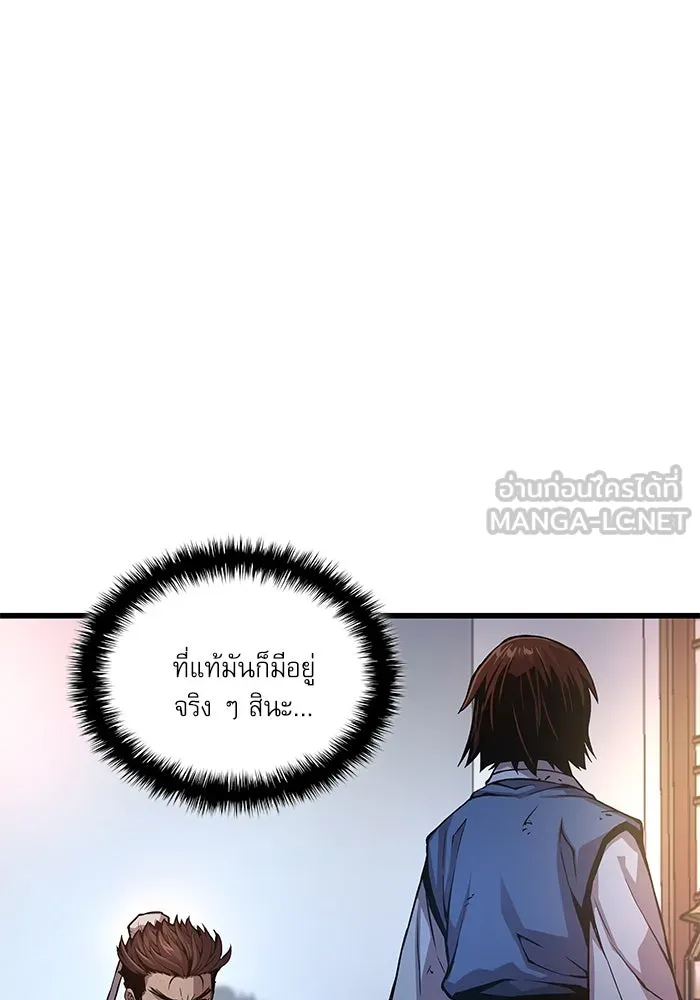 ลับลางลวง ตอนที่ 57 ขบวนการลับ รูปที่ 114