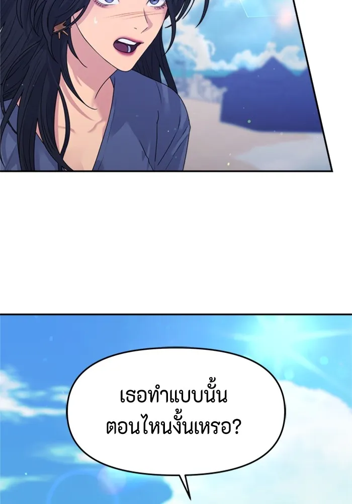 Couple Breaker ตอนที่ 41 รูปที่ 16