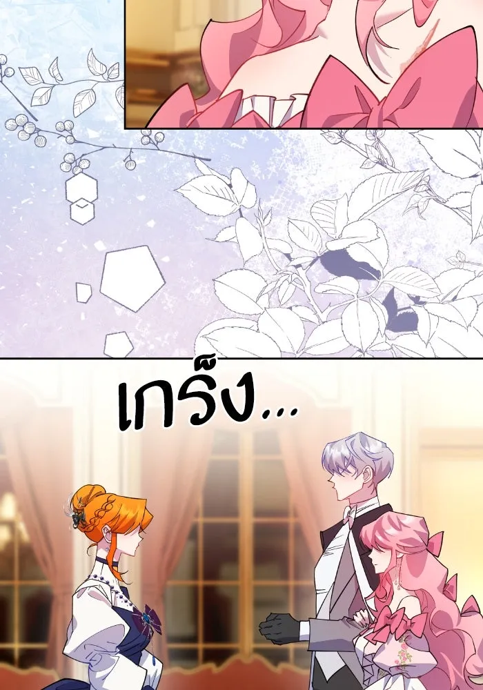 หวานใจสุดโหดโหมดเชื่อง ตอนที่ 94 รูปที่ 47