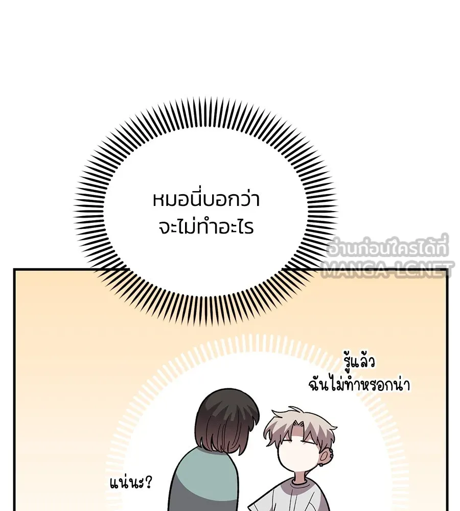 เพื่อนกันมันส์เกิน ตอนที่ 37 รูปที่ 9
