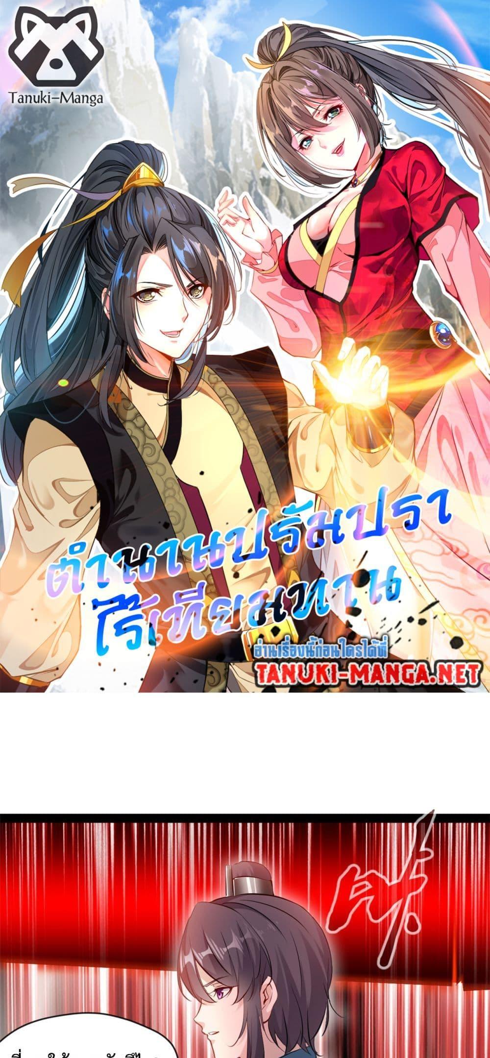 Manga-lc-com อ่านมังงะ อ่านการ์ตูน ออนไลน์ ฟรี Peerless Ancient ตำนานปรัมปราไร้เทียมทาน ตอนที่ 1 2 3 4 5 6 7 8 9 10 11 12 13 14 ฟรี ไม่มีโฆษณา Manga-lc - อ่าน มังงะ อ่าน การ์ตูน ออนไลน์ อ่านมังงะ ฟรี