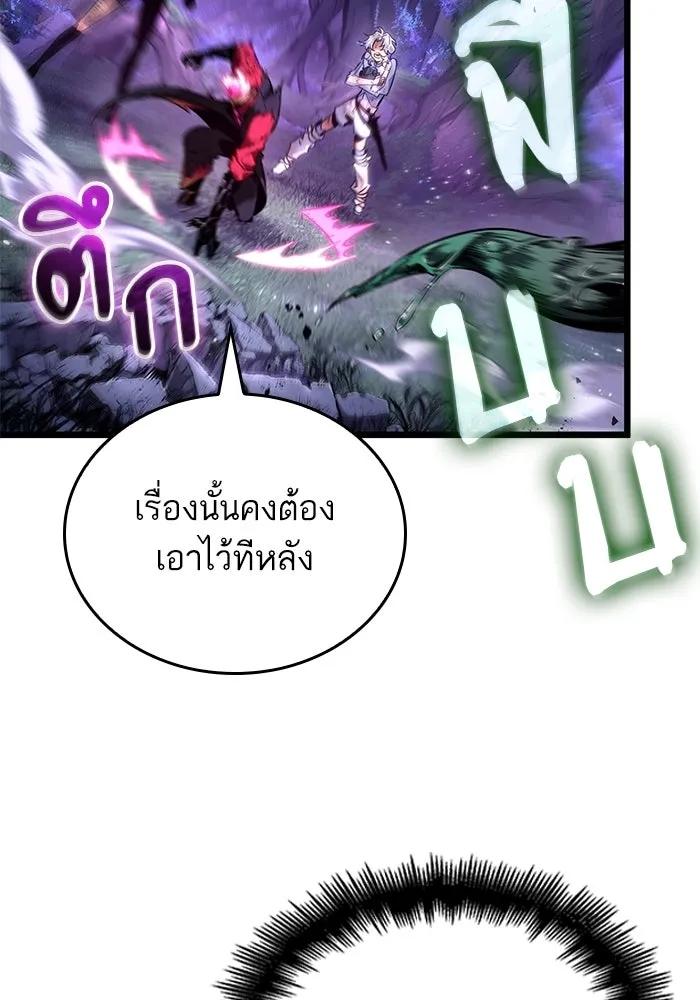 หลังวันสิ้นโลก ตอนที่ 191 รูปที่ 71
