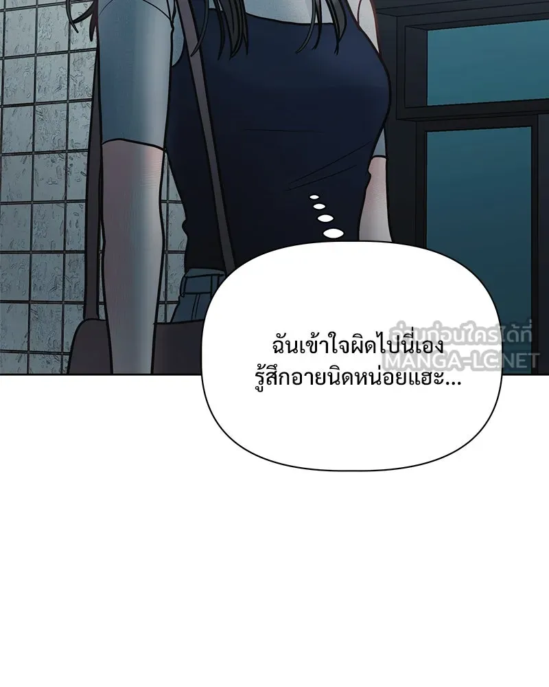 รักนี้ไม่ต้องมีเซนส์ ตอนที่ 21 รูปที่ 123