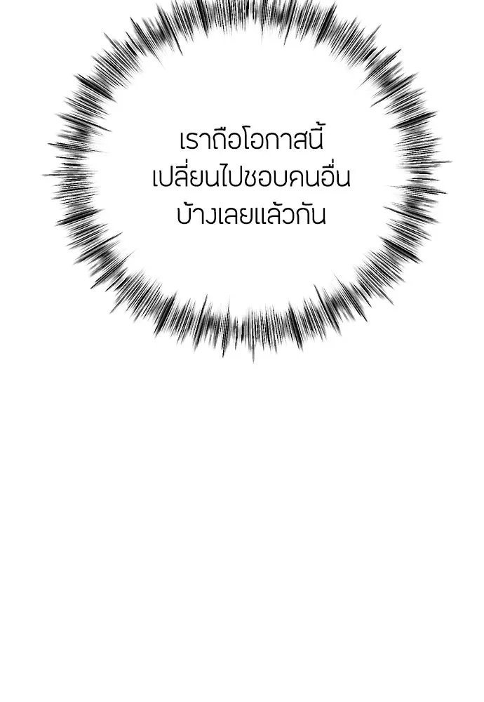 วิธีหนีตายจากนิยายโรคจิต ตอนที่ 96 รูปที่ 19