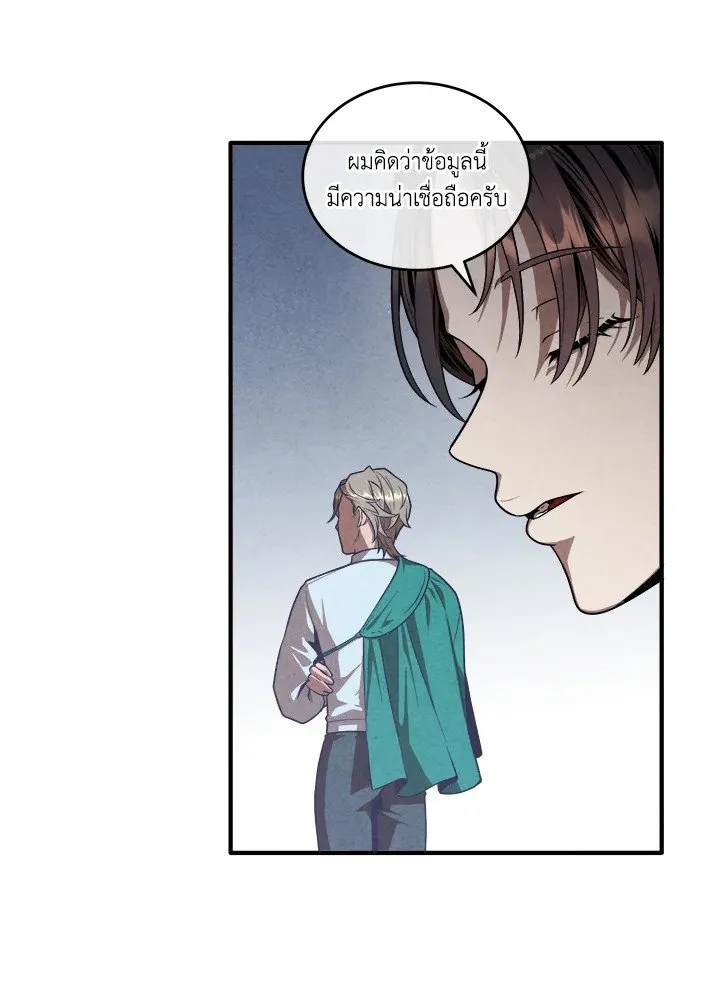 Legendary Youngest Son of the Marquis House ตอนที่ ตอนที่ 120 รูปที่ 42