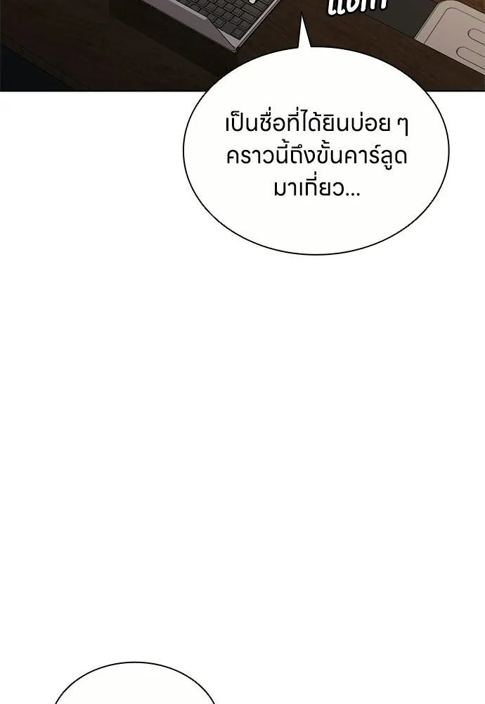 อัยการสายโหด ตอนที่ 37 รูปที่ 88