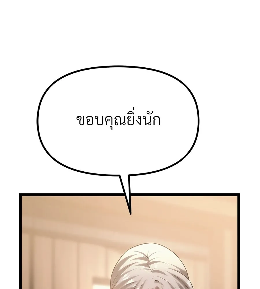 จอมเวทคนเลี้ยงแกะ ตอนที่ 15 รูปที่ 245