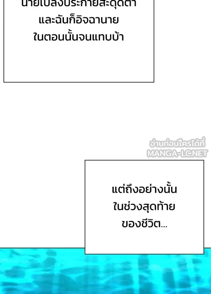 คืนแห่งโทแกบี ตอนที่ 81 รูปที่ 41