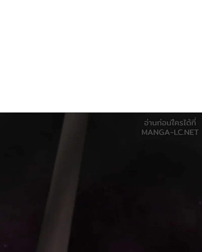 Player ตอนที่ 145 รูปที่ 162