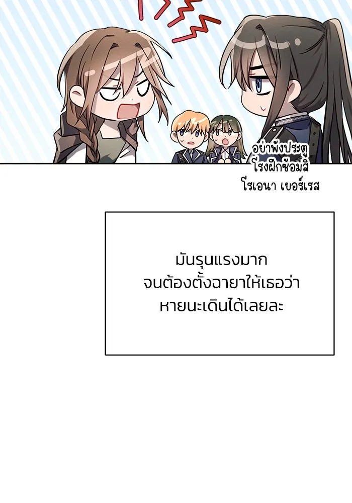 แอชสตาร์ต ตอนที่ 7 รูปที่ 136