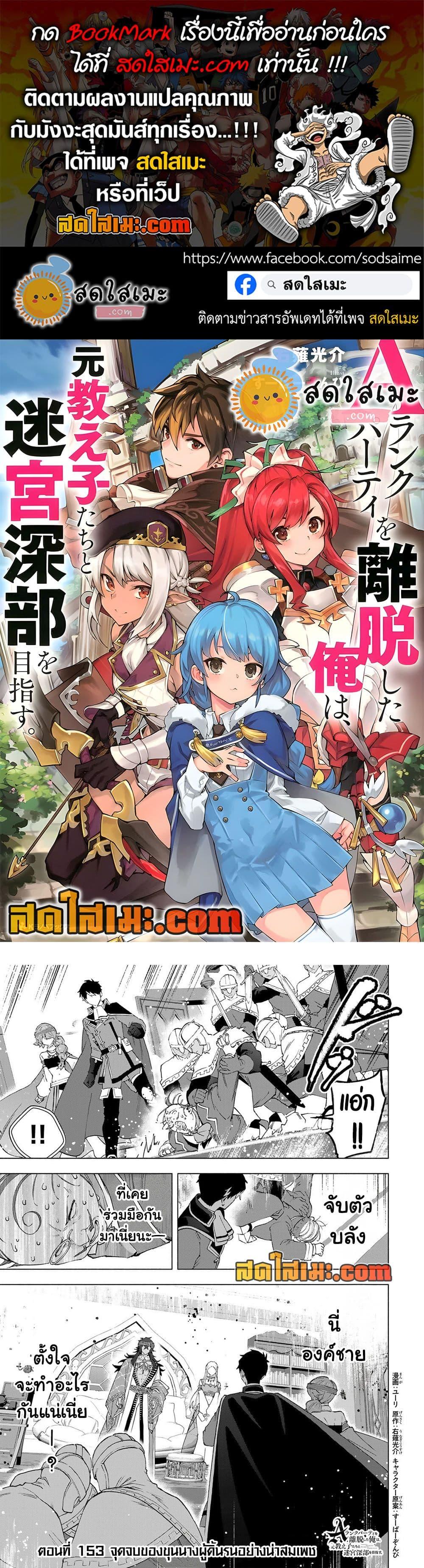 Manga-lc-com อ่านมังงะ อ่านการ์ตูน ออนไลน์ ฟรี A Rank Party wo Ridatsu Shita Ore wa, Moto Oshiego Tachi to Meikyuu Shinbu wo Mezasu ตอนที่ 1 2 3 4 5 6 7 8 9 10 11 12 13 14 ฟรี ไม่มีโฆษณา Manga-lc - อ่าน มังงะ อ่าน การ์ตูน ออนไลน์ อ่านมังงะ ฟรี