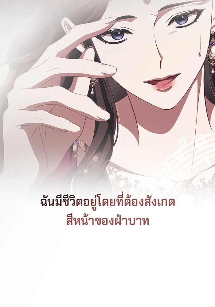 เบื้องหลังรอยยิ้มของเจ้าหญิง ตอนที่ 54 รูปที่ 25