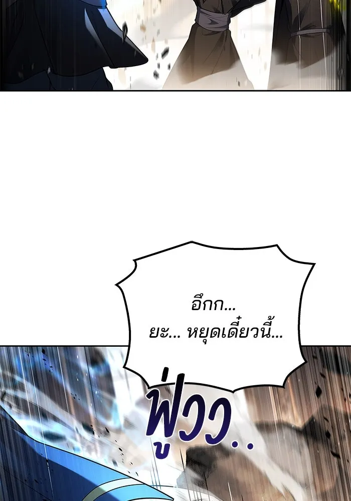 ครัวจอมเวท ตอนที่ 71 รูปที่ 19