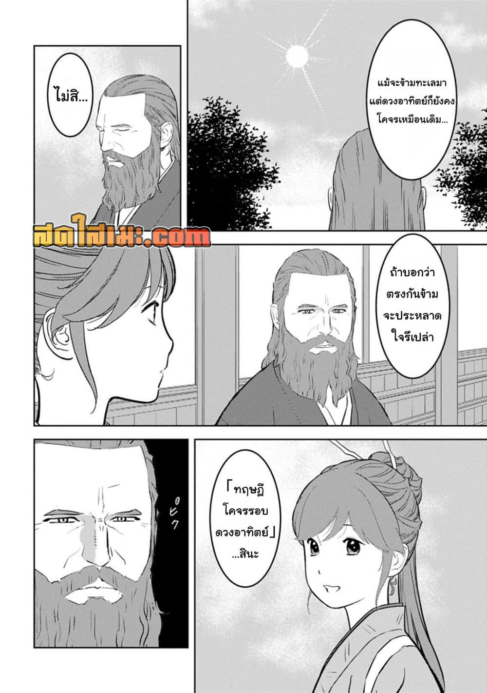 Manga-lc-com อ่านมังงะ อ่านการ์ตูน ออนไลน์ ฟรี Sengoku Komachi Kuroutan Noukou Giga ตอนที่ 1 2 3 4 5 6 7 8 9 10 11 12 13 14 ฟรี ไม่มีโฆษณา Manga-lc - อ่าน มังงะ อ่าน การ์ตูน ออนไลน์ อ่านมังงะ ฟรี