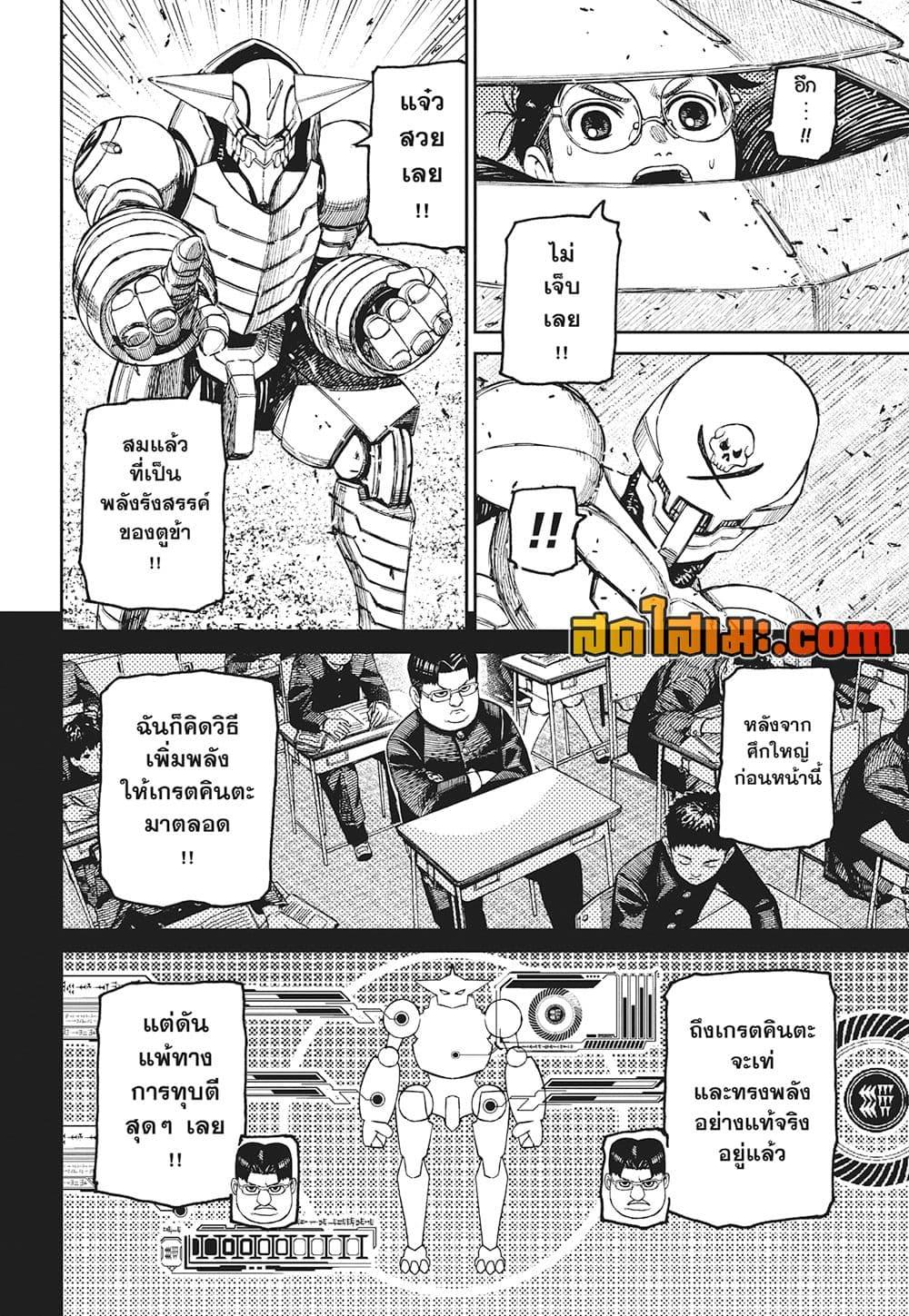 Manga-lc-com อ่านมังงะ อ่านการ์ตูน ออนไลน์ ฟรี Dandadan ตอนที่ 1 2 3 4 5 6 7 8 9 10 11 12 13 14 ฟรี ไม่มีโฆษณา Manga-lc - อ่าน มังงะ อ่าน การ์ตูน ออนไลน์ อ่านมังงะ ฟรี