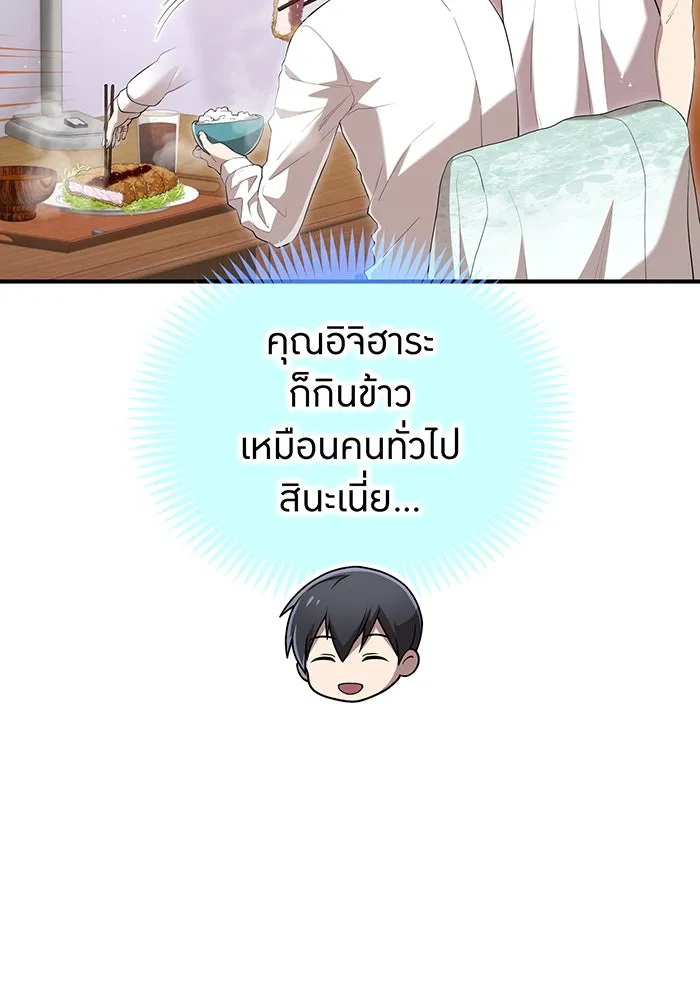 ฮันเตอร์สกิลโกง ตอนที่ 90 เหล่าผู้แข็งแกร่งที่มารวมตัวกั รูปที่ 83