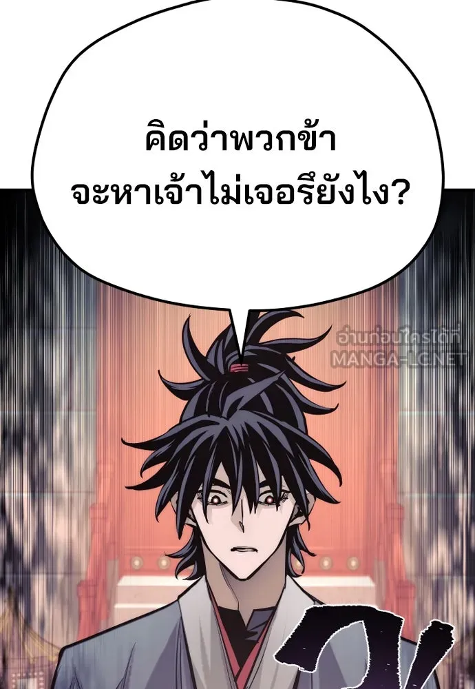 เส้นทางสู่เทพมาร ตอนที่ 40 รูปที่ 246