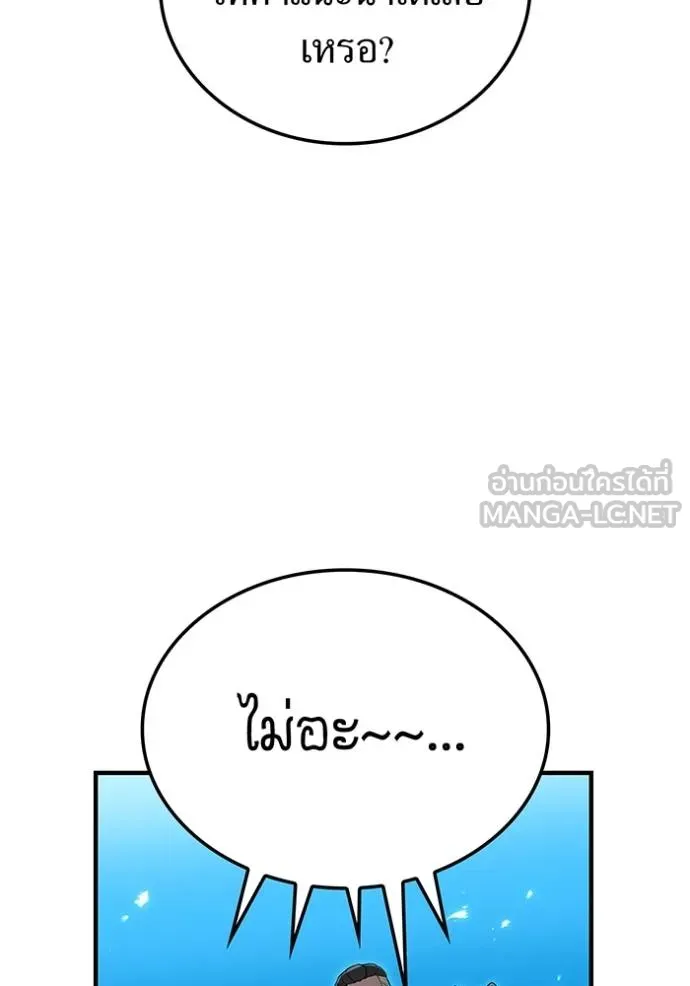 ฮันเตอร์สกิลโกง ตอนที่ 29 รูปที่ 40