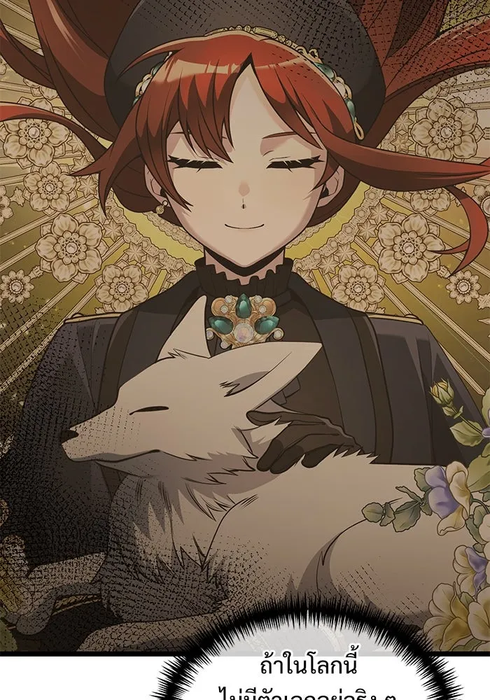 อัศวินดำล่าท้าเวลา ตอนที่ 40 รูปที่ 86