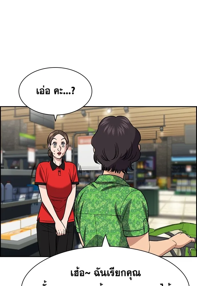 การศึกษาที่แท้จริง ตอนที่ 161 รูปที่ 4