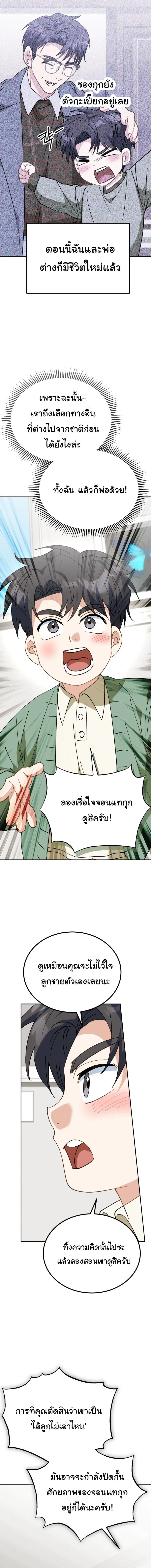 I Will Raise This Family to Greatness ซ_อ_โอกต_ญญ_จะกอบก_ครอบคร_วน_เอง_ ตอนที่ ตอนที่ 61 รูปที่ 13