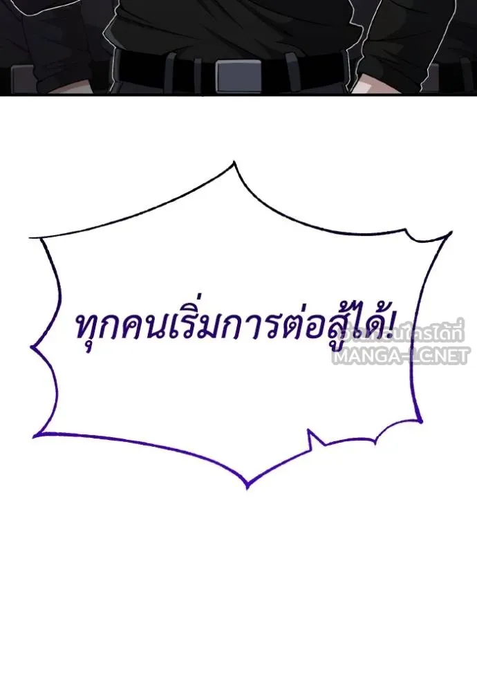 อัจฉริยะนอกคอก ตอนที่ 105 รูปที่ 99