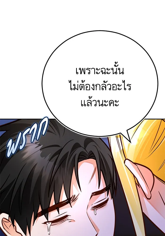 บุตรีดยุกขอไม่แต่งงานbrกับหนุ่มในฝัน ตอนที่ 91 รูปที่ 23