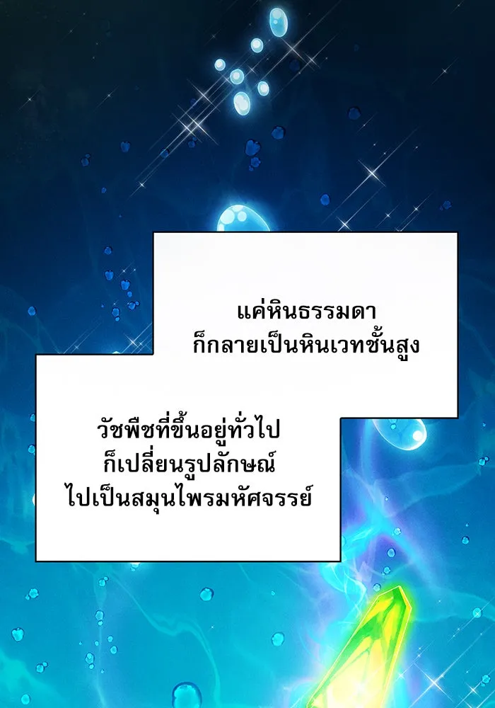 นักดาบอัจฉริยะจากอะคาเดมี ตอนที่ 13 รูปที่ 137