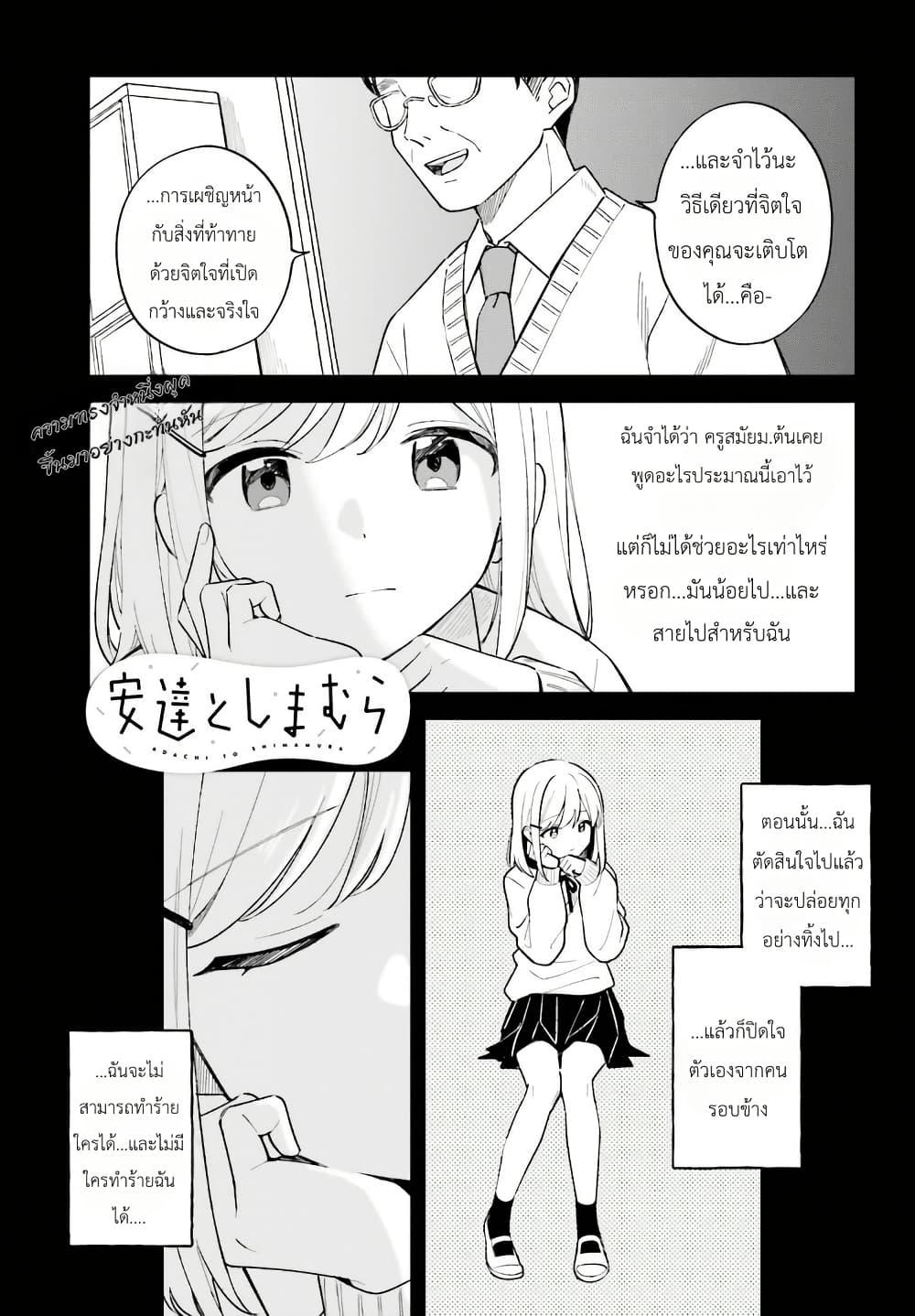 Manga-lc-com อ่านมังงะ อ่านการ์ตูน ออนไลน์ ฟรี Adachi to Shimamura (Yuzuhara Moke) ตอนที่ 1 2 3 4 5 6 7 8 9 10 11 12 13 14 ฟรี ไม่มีโฆษณา Manga-lc - อ่าน มังงะ อ่าน การ์ตูน ออนไลน์ อ่านมังงะ ฟรี