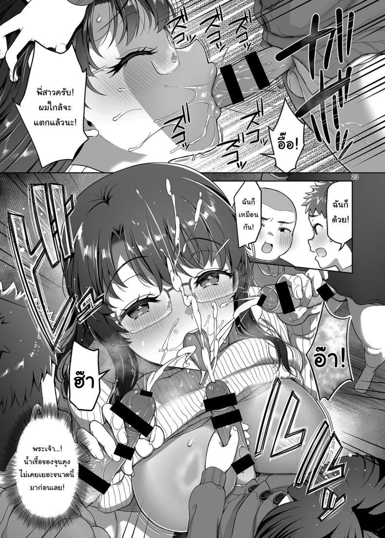 Doujin-Lc- อ่าน โดจิน มังฮวา เกาหลี ญี่ปุ่น จีน แปลไทย มันควรจะเป็นผมมากกว่าสิ [Akapenguin (Asahina Hikage)] Boku ga Ojuushi-chan to Saki ni Sex suru Hazu datta noni It Should Have Been Me! Not Them ตอนที่ 1 2 3 4 5 6 7 8 9 10 11 12 13 14 ฟรี ไม่มีโฆษณา อ่าน โดจิน Manhwa เกาหลี ญี่ปุ่น จีน เรามีครบ คัดมาให้เน้นๆ โดจิน 18+ รับประกันความฟินโดย  Doujin Lc