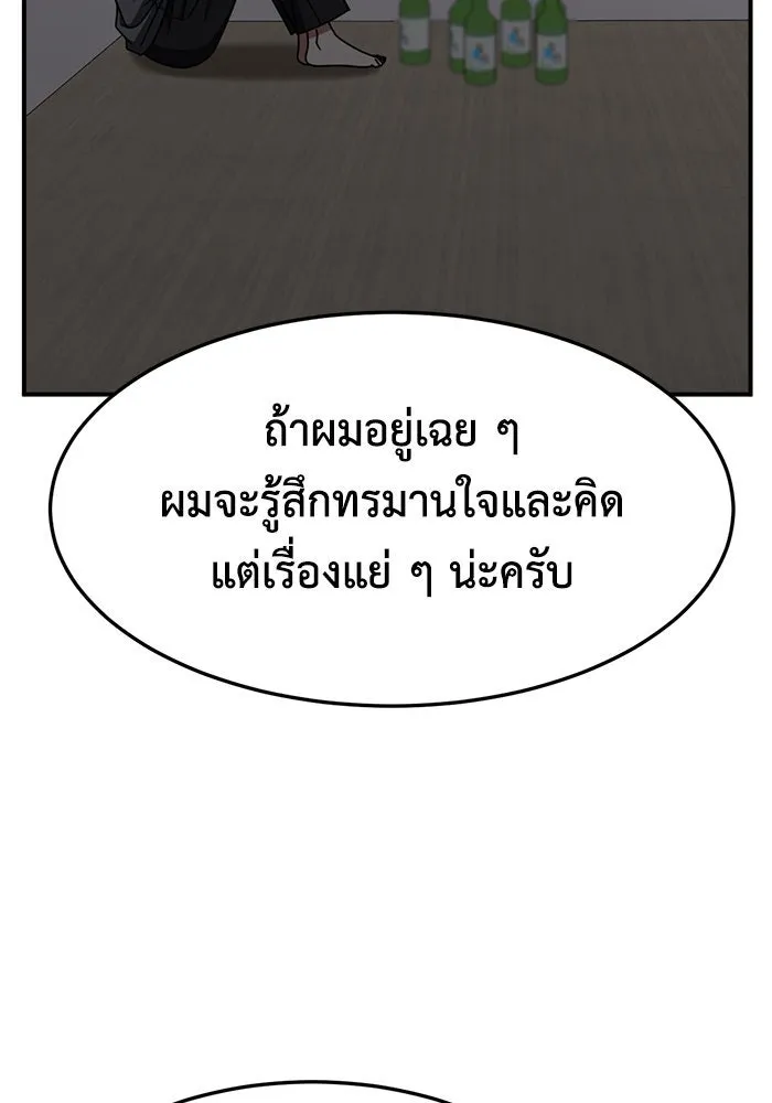 ช่วยเปลี่ยนฉันที ตอนที่ 246. ซีซัน 2 โจเยบิน 28 รูปที่ 65