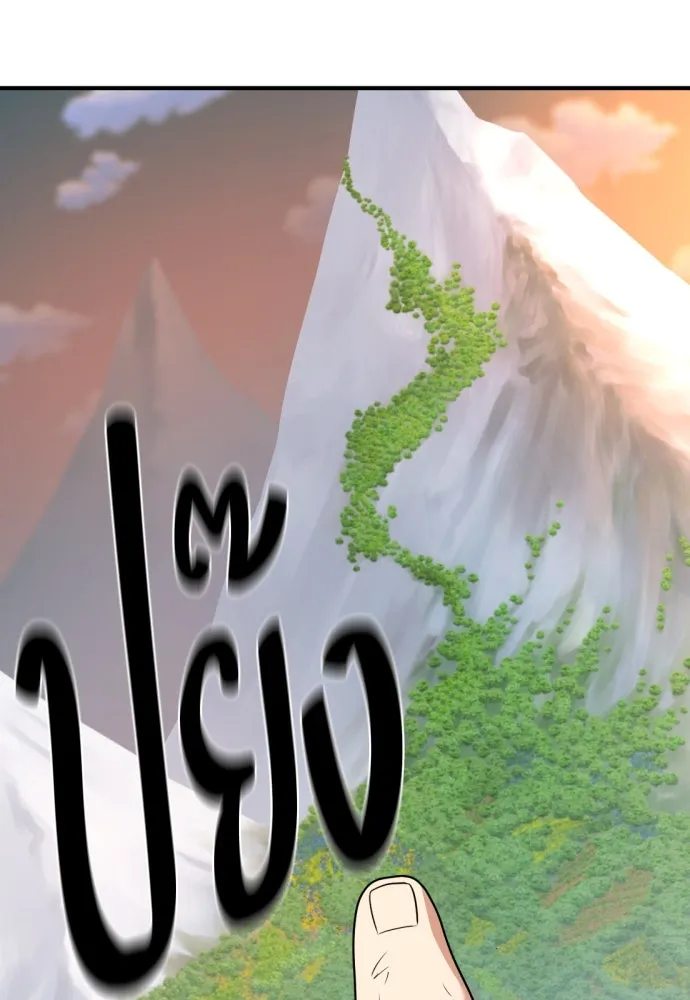 ยอดสถาปนิกผู้พิทักษ์อาณาจักร ตอนที่ 178 รูปที่ 53