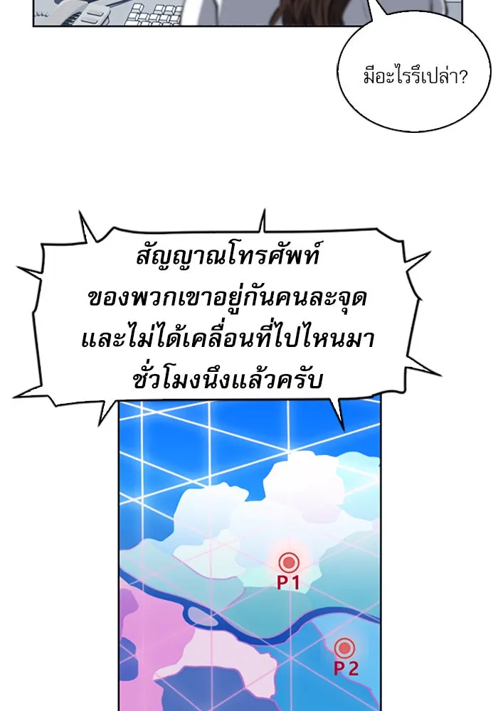 ดรูอิดแห่งสถานีโซล ตอนที่ 26 รูปที่ 79