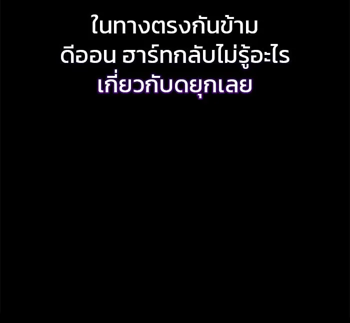 ผมไม่ได้เก่งอย่างที่คิด ตอนที่ 53 รูปที่ 95