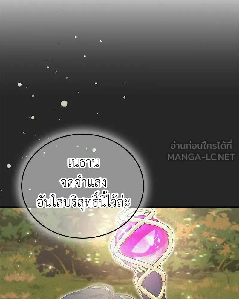 ลูกคนนี้ขอเปลี่ยนตอนจบ ตอนที่ 27 รูปที่ 60