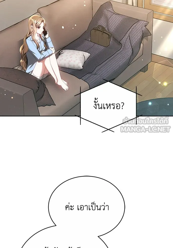 ละลายรักให้ล้นใจ ตอนที่ 16 รูปที่ 3