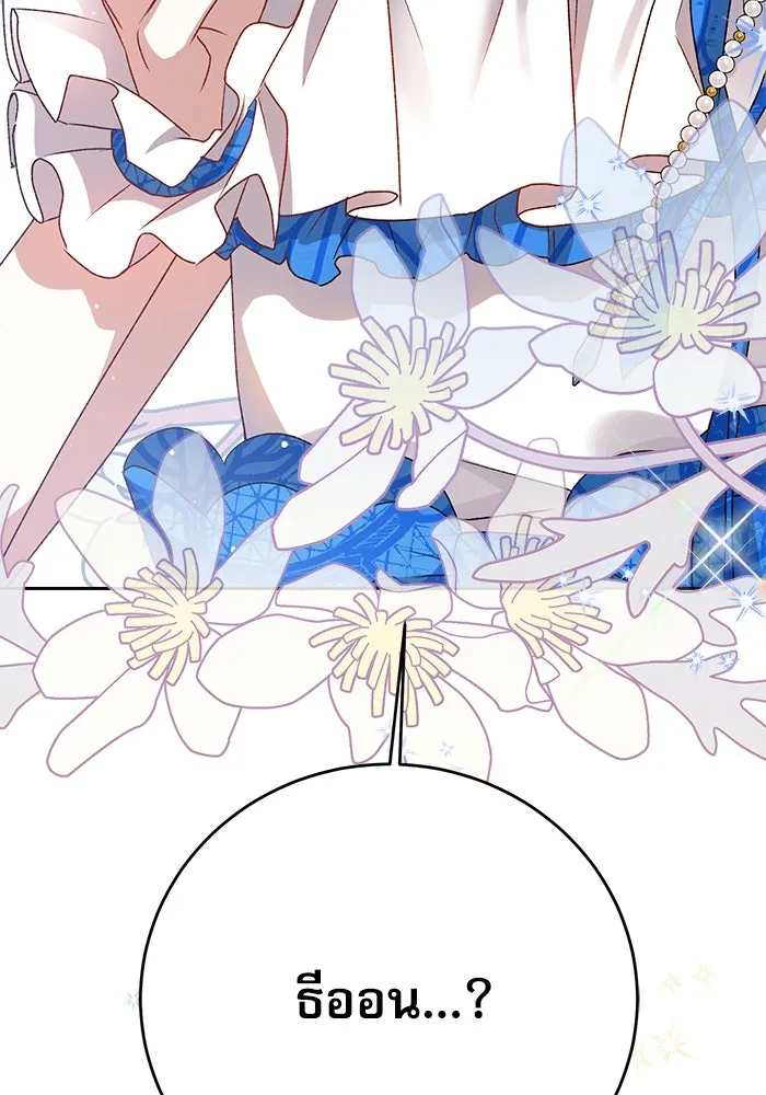 เกิดใหม่คราวนี้ ขอเป็นคนดีดูสักครั้ง ตอนที่ 2 รูปที่ 136