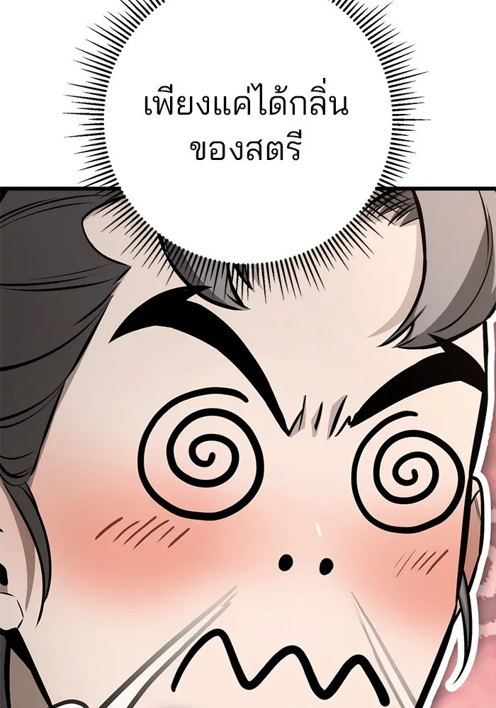 ดาบแห่งจักรพรรดิ ตอนที่ 61 รูปที่ 161