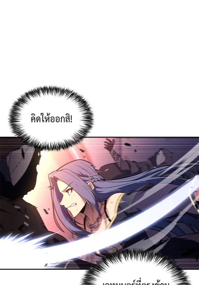 ลูกชายคนเล็กของดยุกคือมือสังหาร ตอนที่ 35 รูปที่ 136