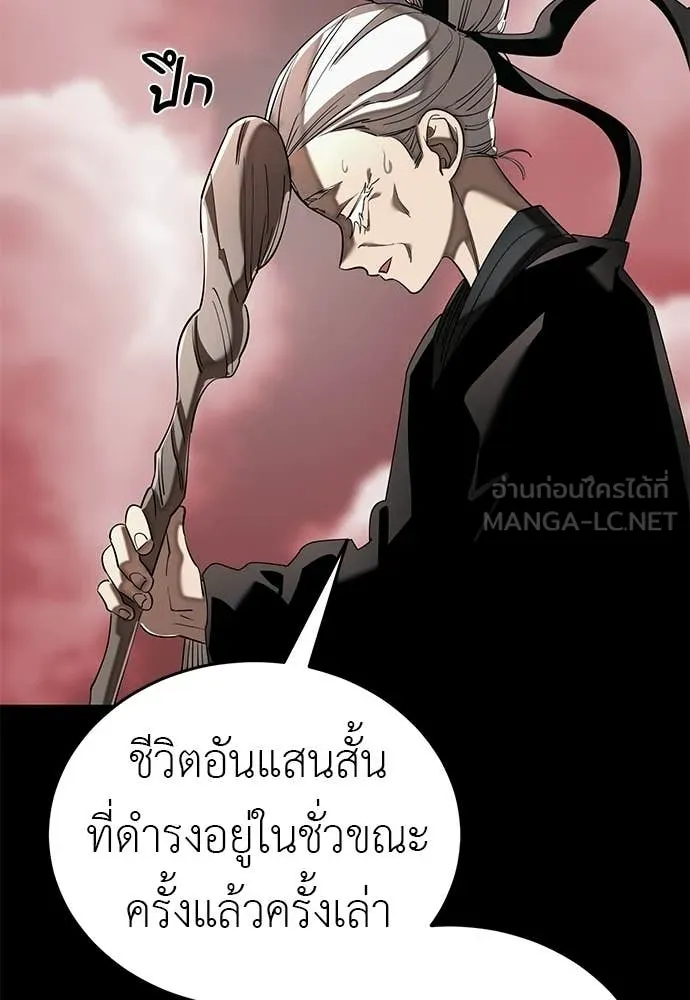 ยมราชลงทัณฑ์ ตอนที่ 120 รูปที่ 37